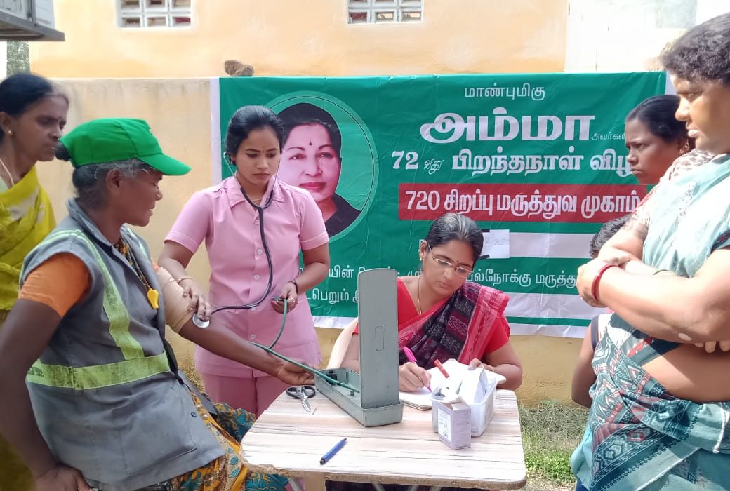 அம்மா 72வது பிறந்தநாள் விழா 720 சிறப்பு மருத்துவ முகாம் ஸ்ரீ சக்ரா பல்நோக்கு மருத்துவமனண